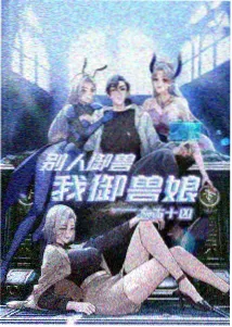 花房路线第二条记录封面